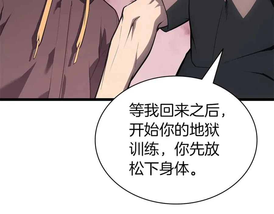 第105话 记忆 第226页