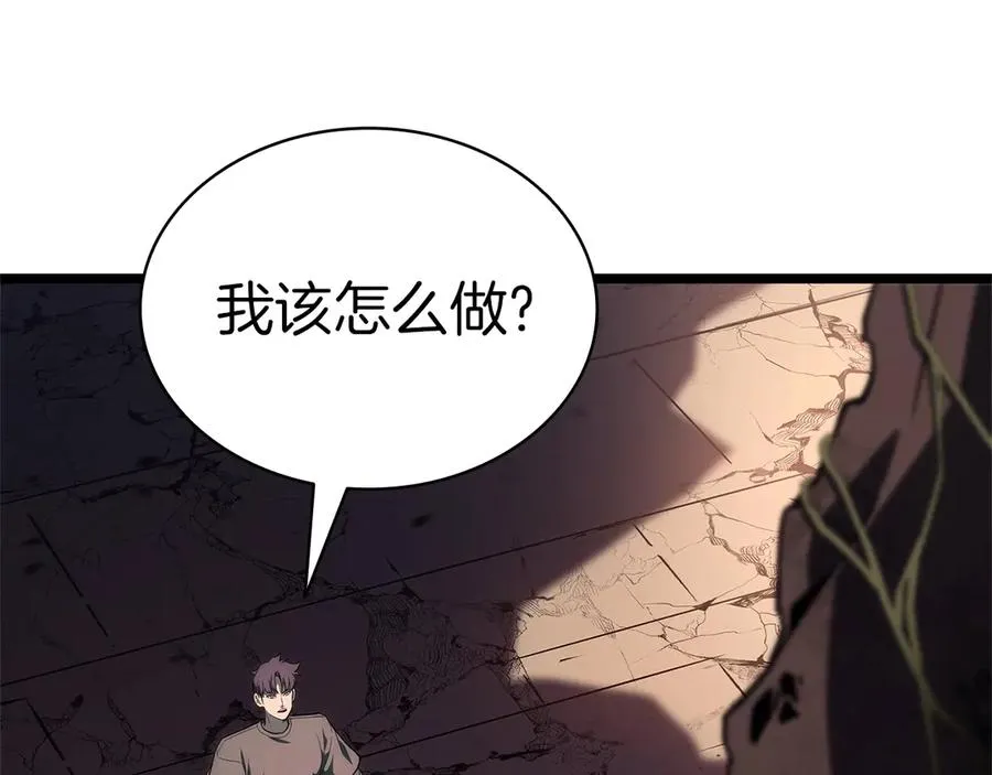 第105话 记忆 第230页