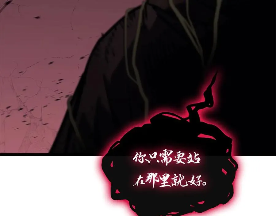 第105话 记忆 第232页