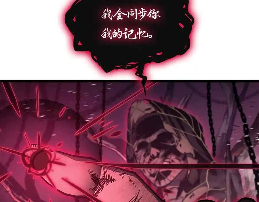第105话 记忆 第234页