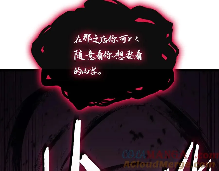 第105话 记忆 第237页