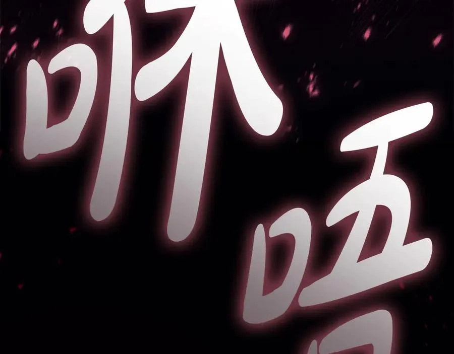 第105话 记忆 第244页