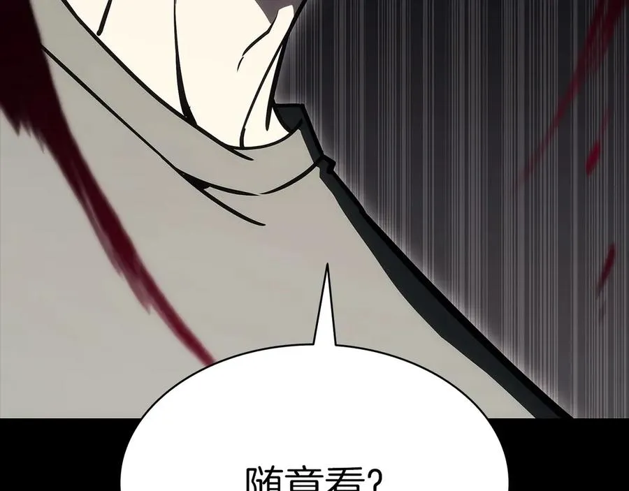 第105话 记忆 第247页
