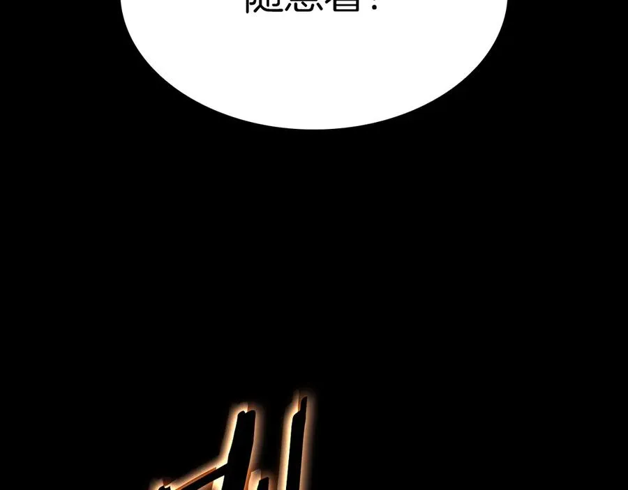 第105话 记忆 第248页