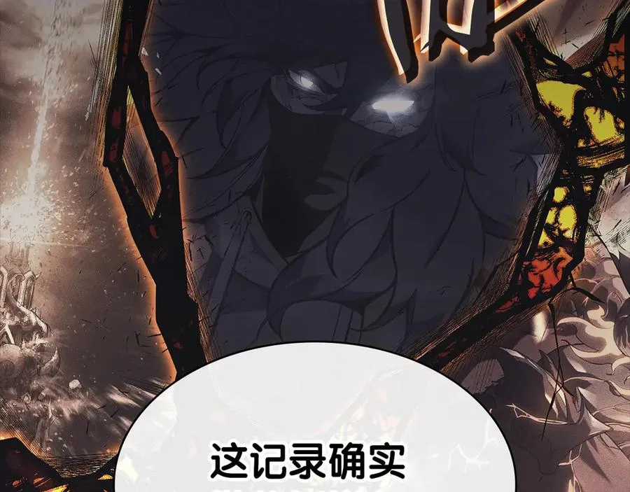 第105话 记忆 第250页