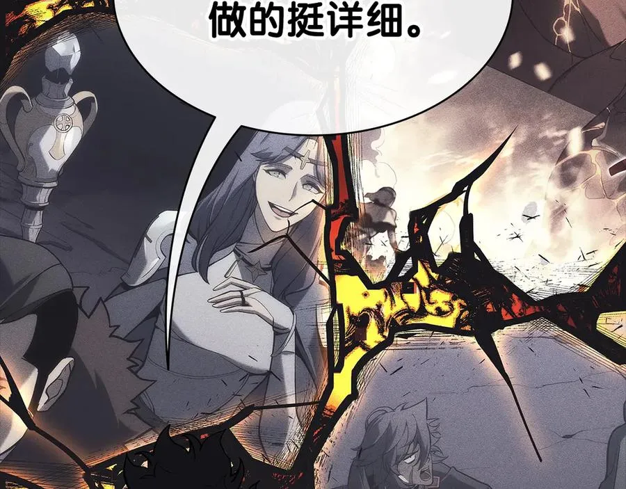 第105话 记忆 第251页