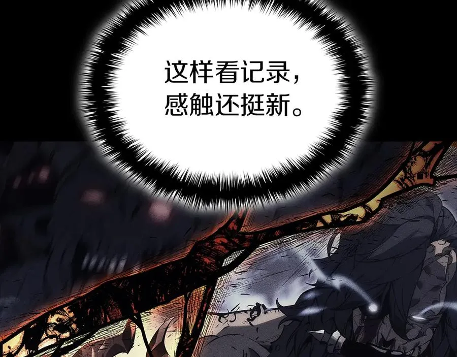 第105话 记忆 第255页
