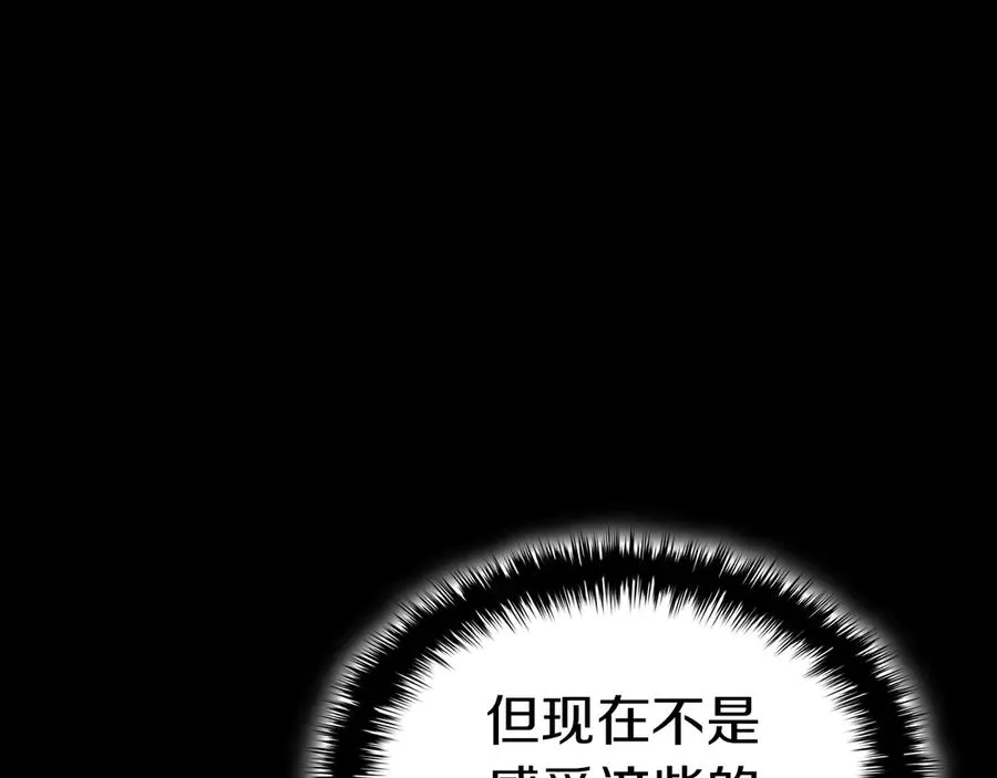 第105话 记忆 第258页