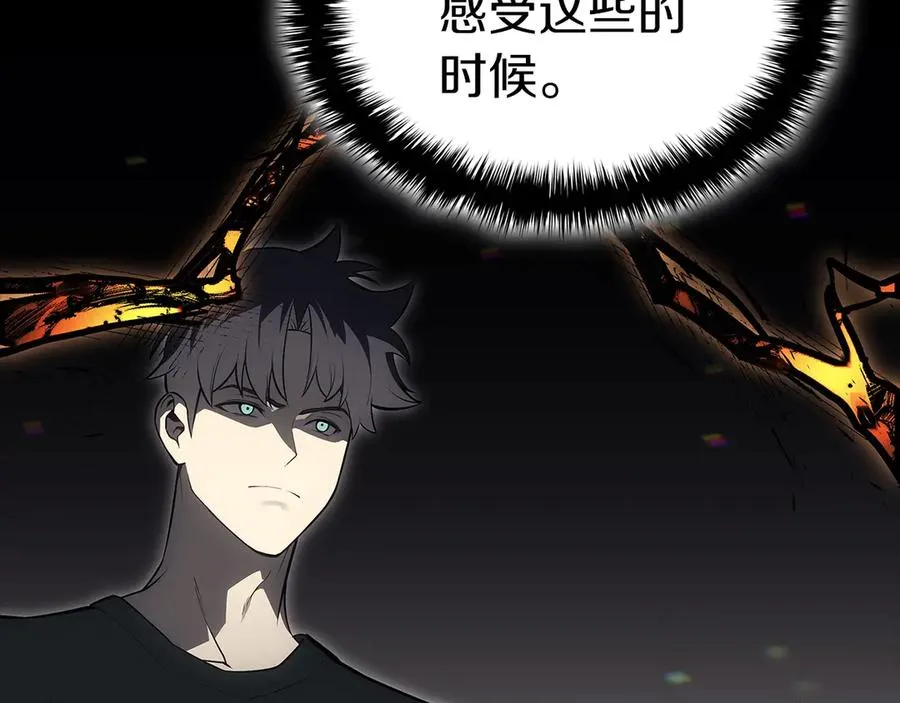 第105话 记忆 第259页