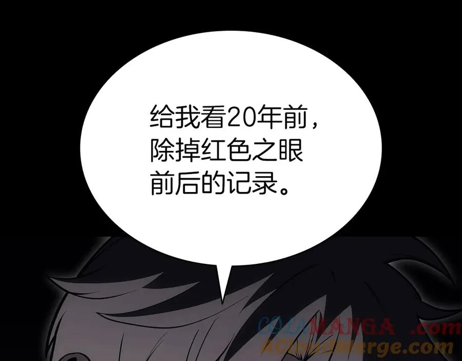 第105话 记忆 第261页
