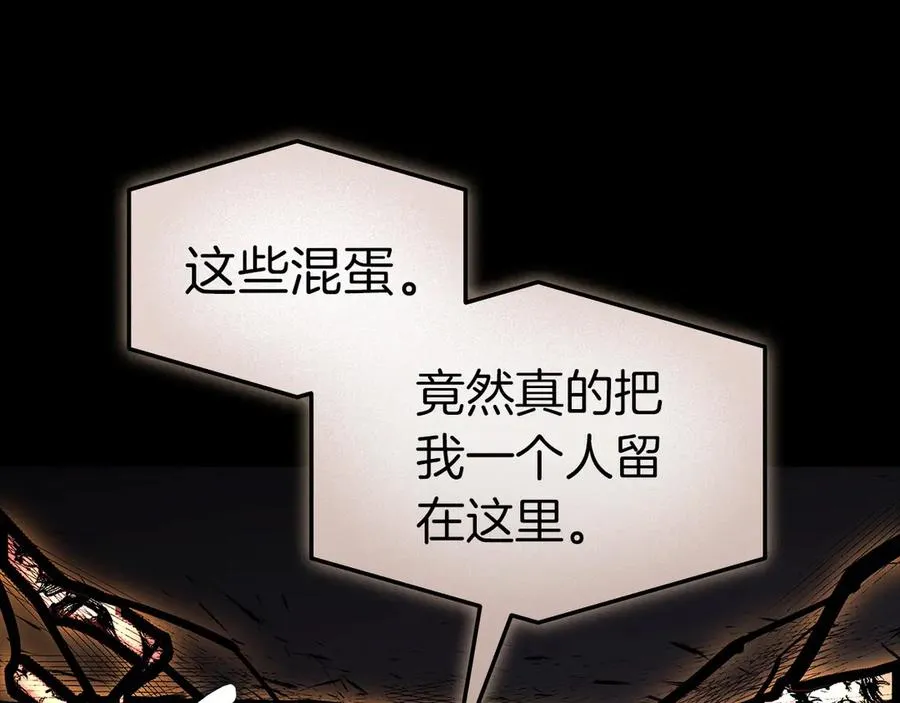 第105话 记忆 第268页