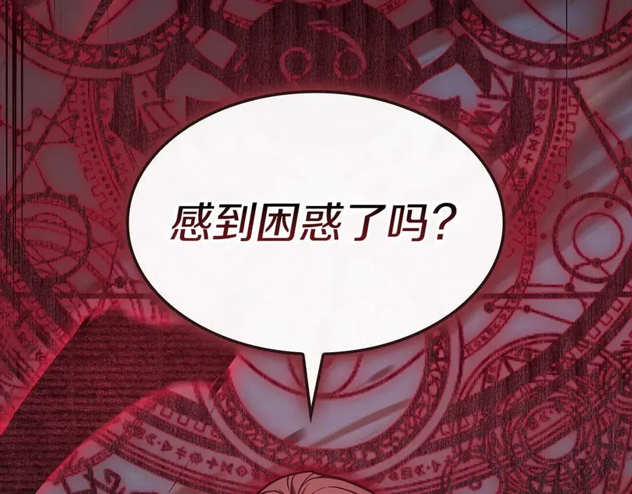 第105话 记忆 第282页