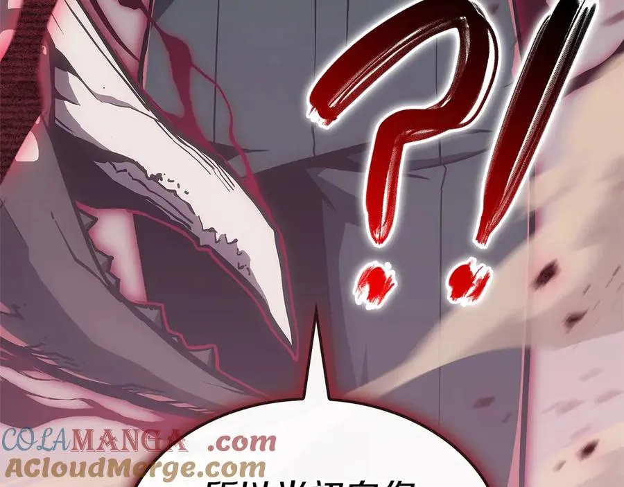 第105话 记忆 第285页