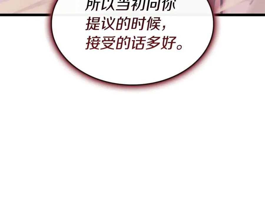 第105话 记忆 第286页