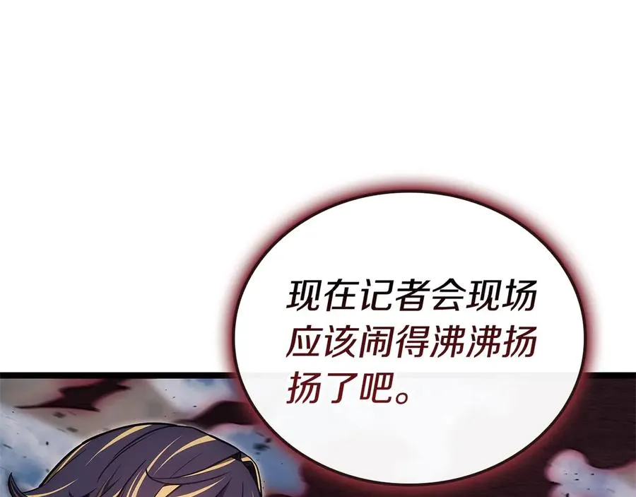 第105话 记忆 第287页