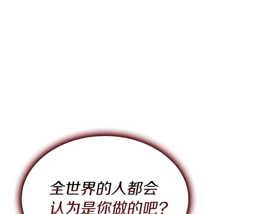 第105话 记忆 第291页