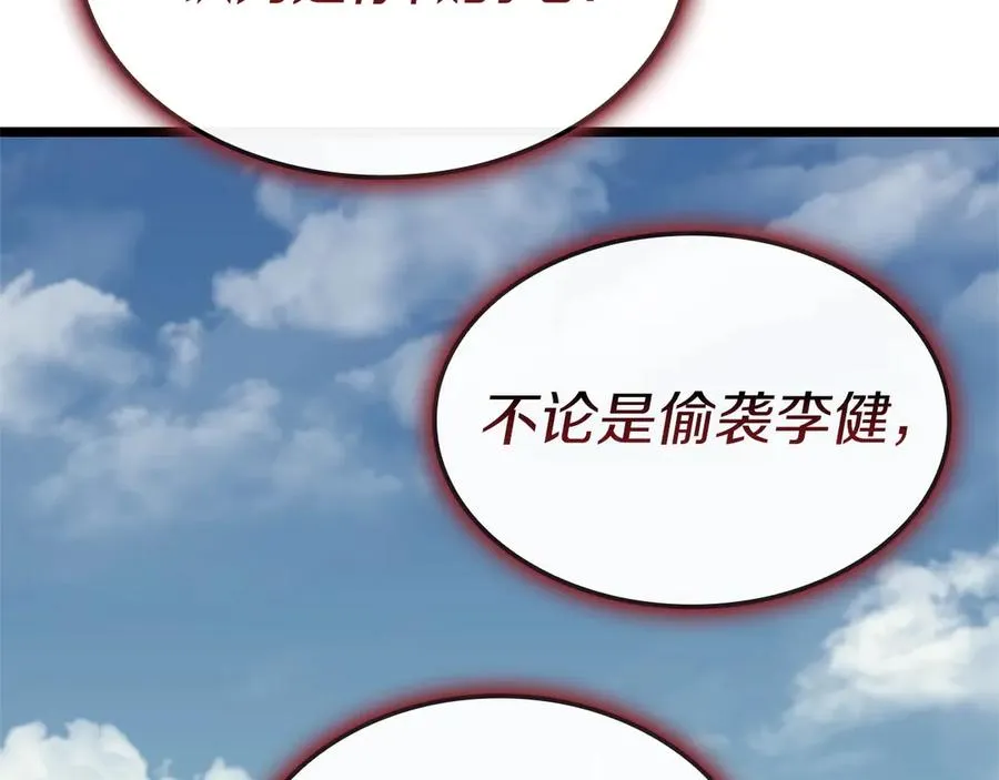 第105话 记忆 第292页