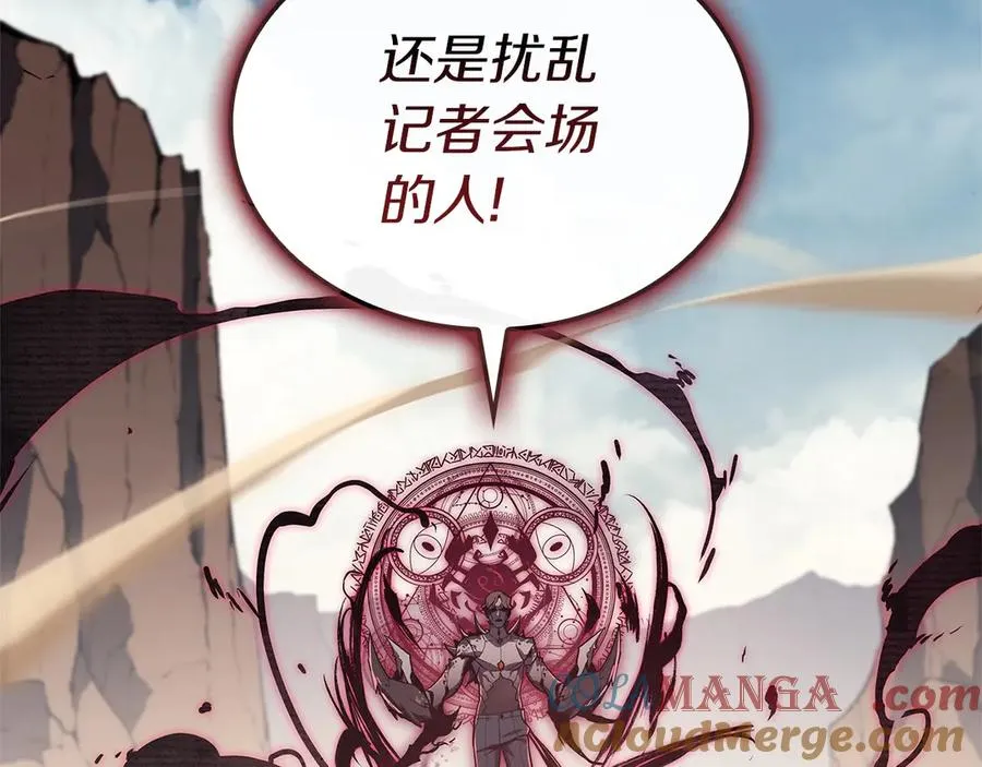 第105话 记忆 第293页