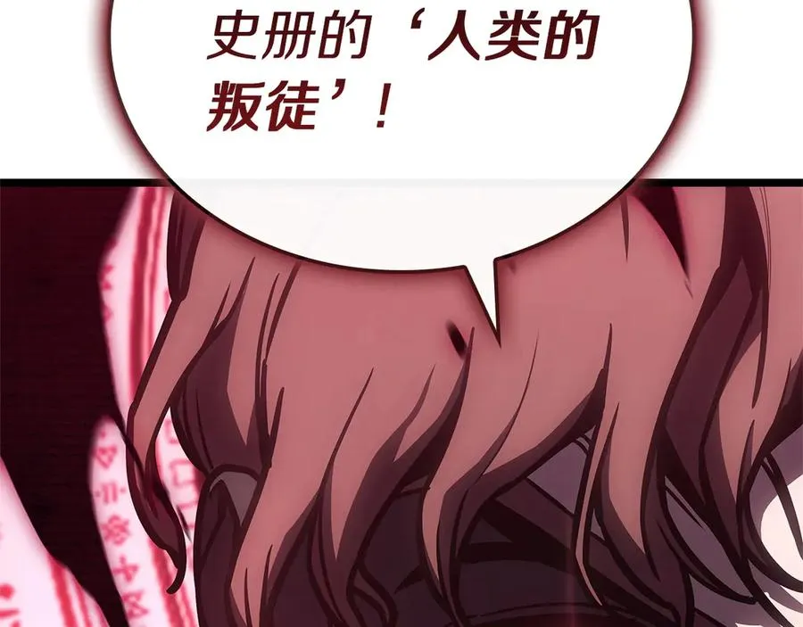 第105话 记忆 第300页