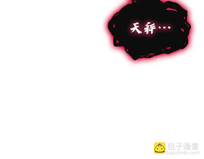 灾难级英雄归来 - 第136话 不到最后不放弃 第18页