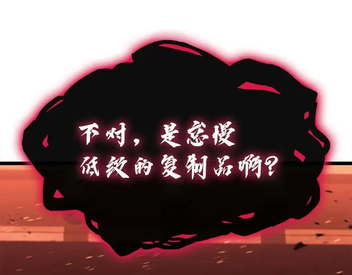 灾难级英雄归来 - 第136话 不到最后不放弃 第19页