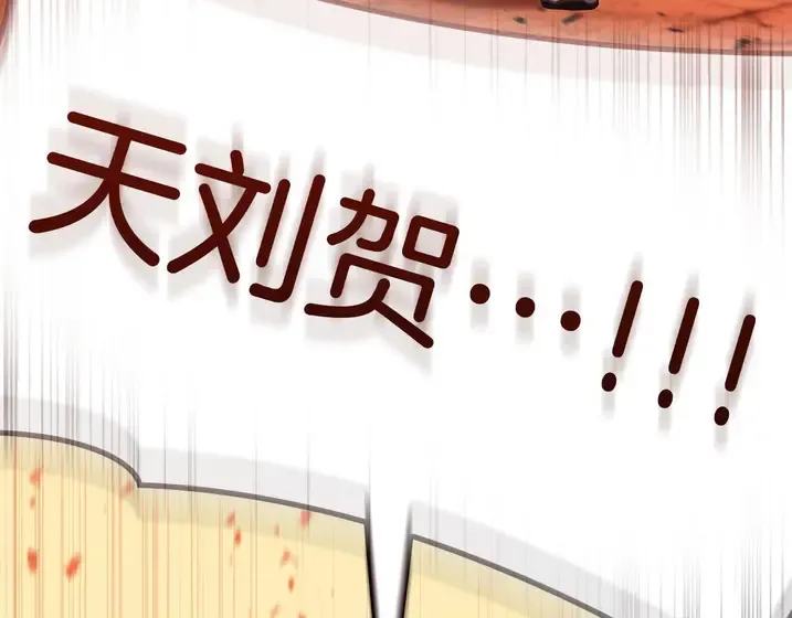 灾难级英雄归来 - 第136话 不到最后不放弃 第22页