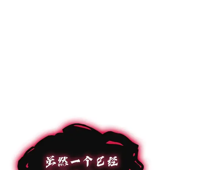 灾难级英雄归来 - 第136话 不到最后不放弃 第34页