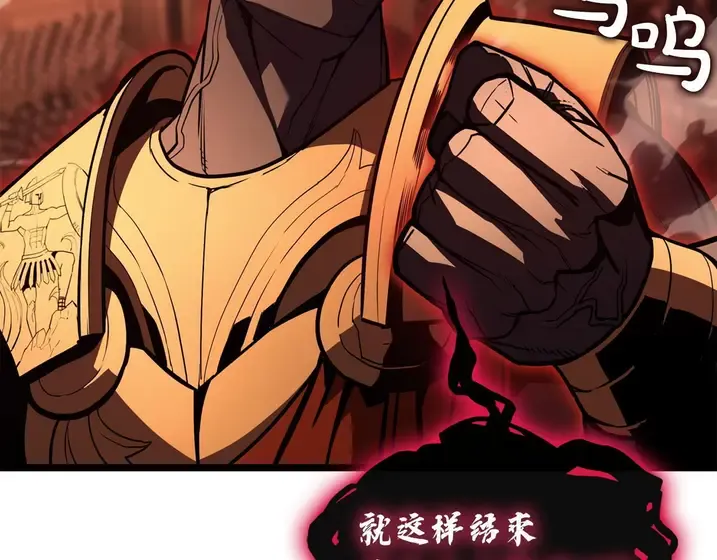 灾难级英雄归来 - 第136话 不到最后不放弃 第85页
