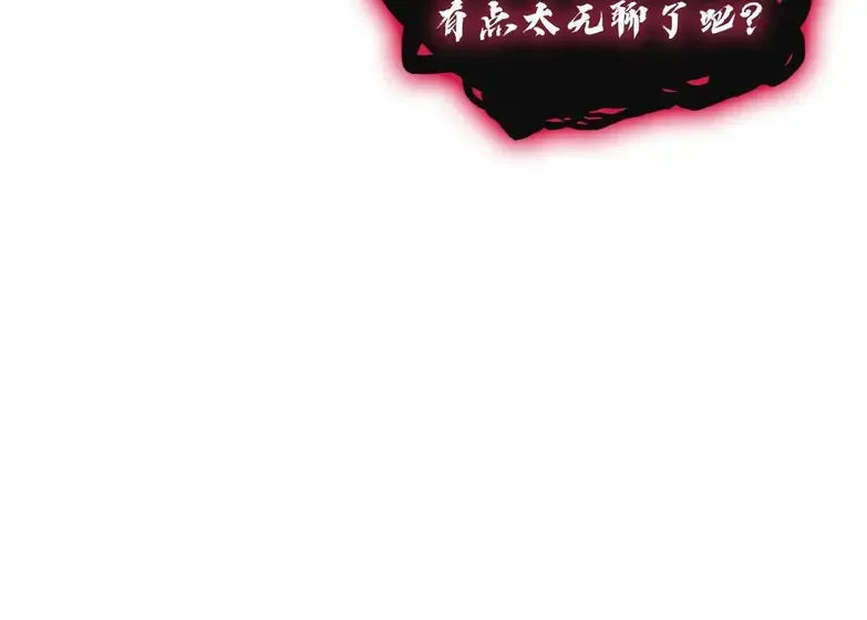灾难级英雄归来 - 第136话 不到最后不放弃 第86页