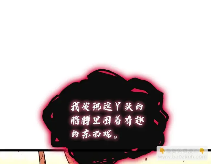 灾难级英雄归来 - 第136话 不到最后不放弃 第90页