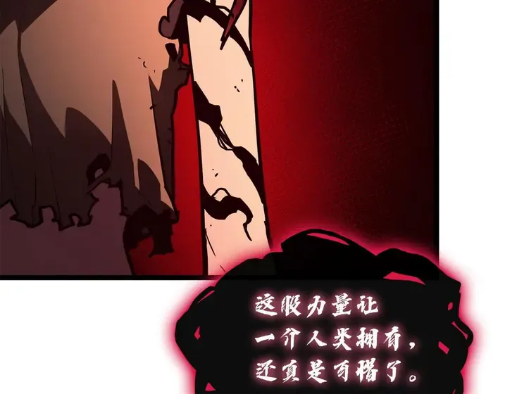 灾难级英雄归来 - 第136话 不到最后不放弃 第96页