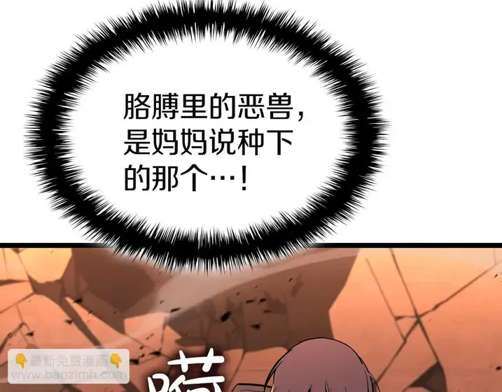 灾难级英雄归来 - 第136话 不到最后不放弃 第98页