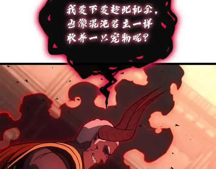 灾难级英雄归来 - 第136话 不到最后不放弃 第102页