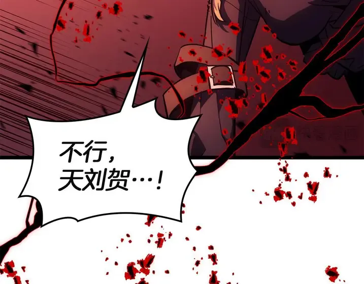 灾难级英雄归来 - 第136话 不到最后不放弃 第119页