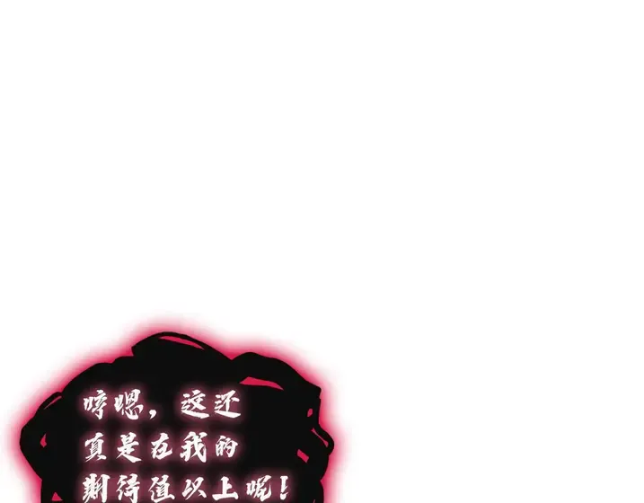 灾难级英雄归来 - 第136话 不到最后不放弃 第124页