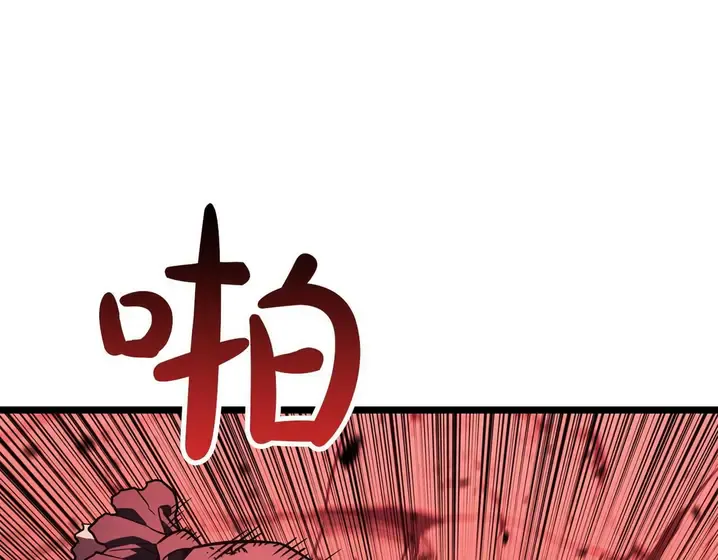 灾难级英雄归来 - 第136话 不到最后不放弃 第144页