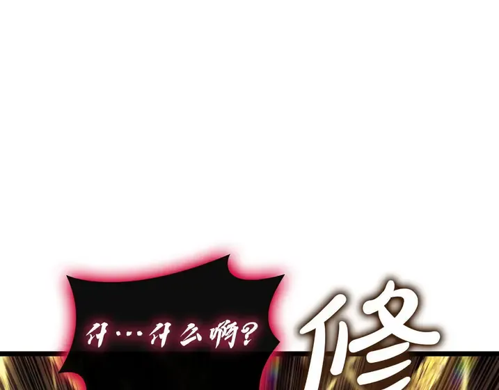 灾难级英雄归来 - 第136话 不到最后不放弃 第175页