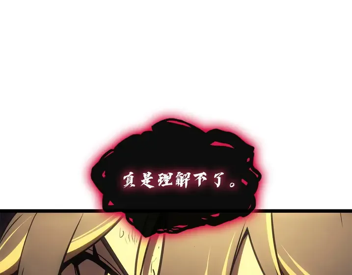 灾难级英雄归来 - 第136话 不到最后不放弃 第194页