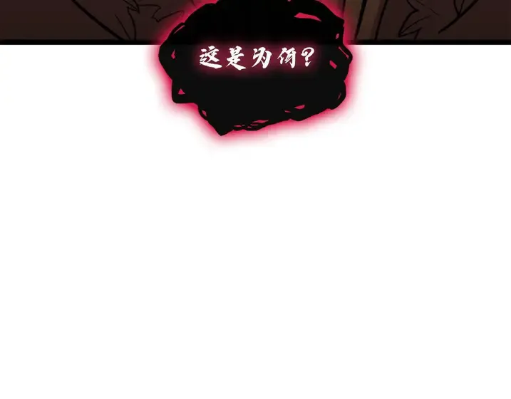灾难级英雄归来 - 第136话 不到最后不放弃 第205页