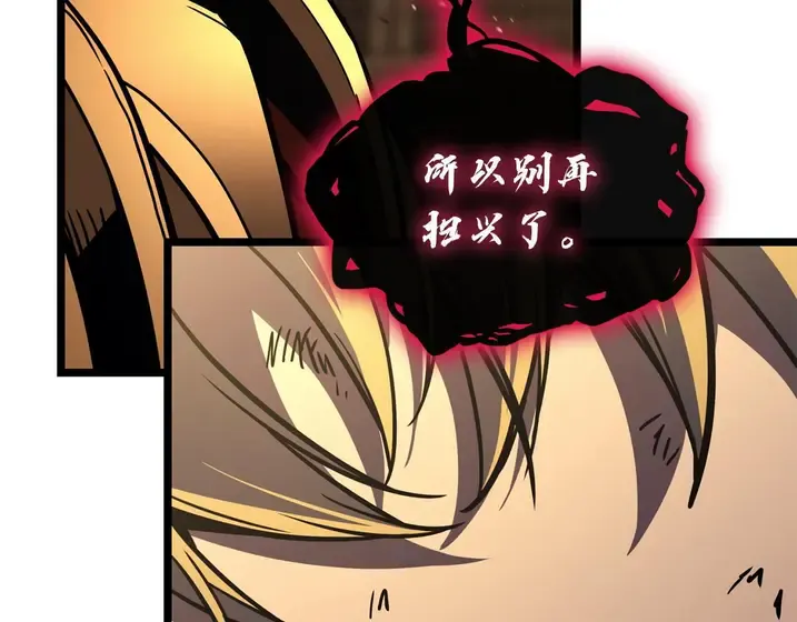 灾难级英雄归来 - 第136话 不到最后不放弃 第210页