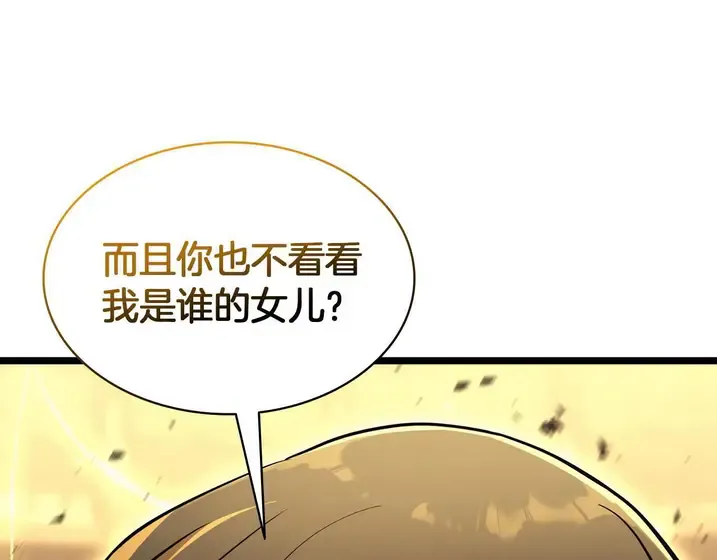 灾难级英雄归来 - 第136话 不到最后不放弃 第218页