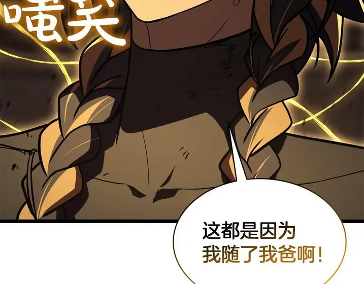 灾难级英雄归来 - 第136话 不到最后不放弃 第220页