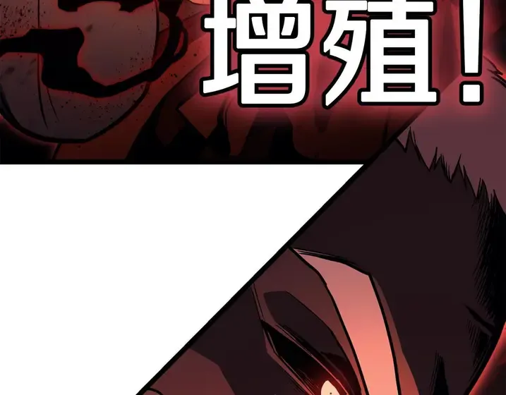 灾难级英雄归来 - 第136话 不到最后不放弃 第224页