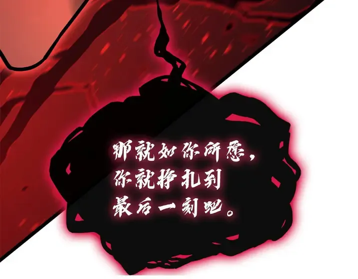 灾难级英雄归来 - 第136话 不到最后不放弃 第226页