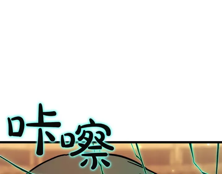 灾难级英雄归来 - 第136话 不到最后不放弃 第250页