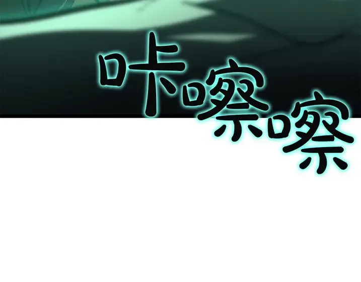 灾难级英雄归来 - 第136话 不到最后不放弃 第252页