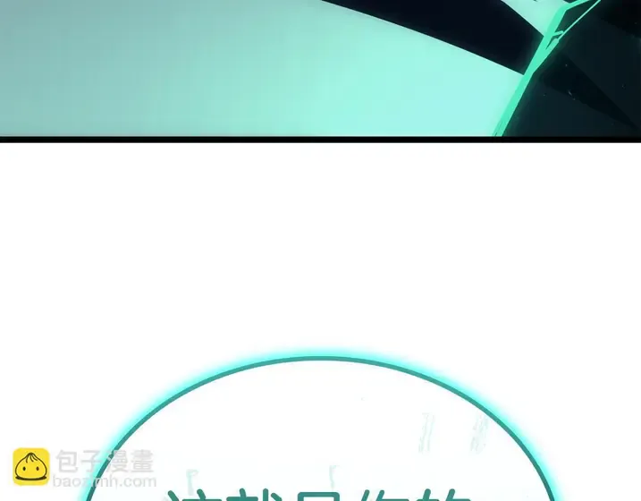 灾难级英雄归来 - 第136话 不到最后不放弃 第262页