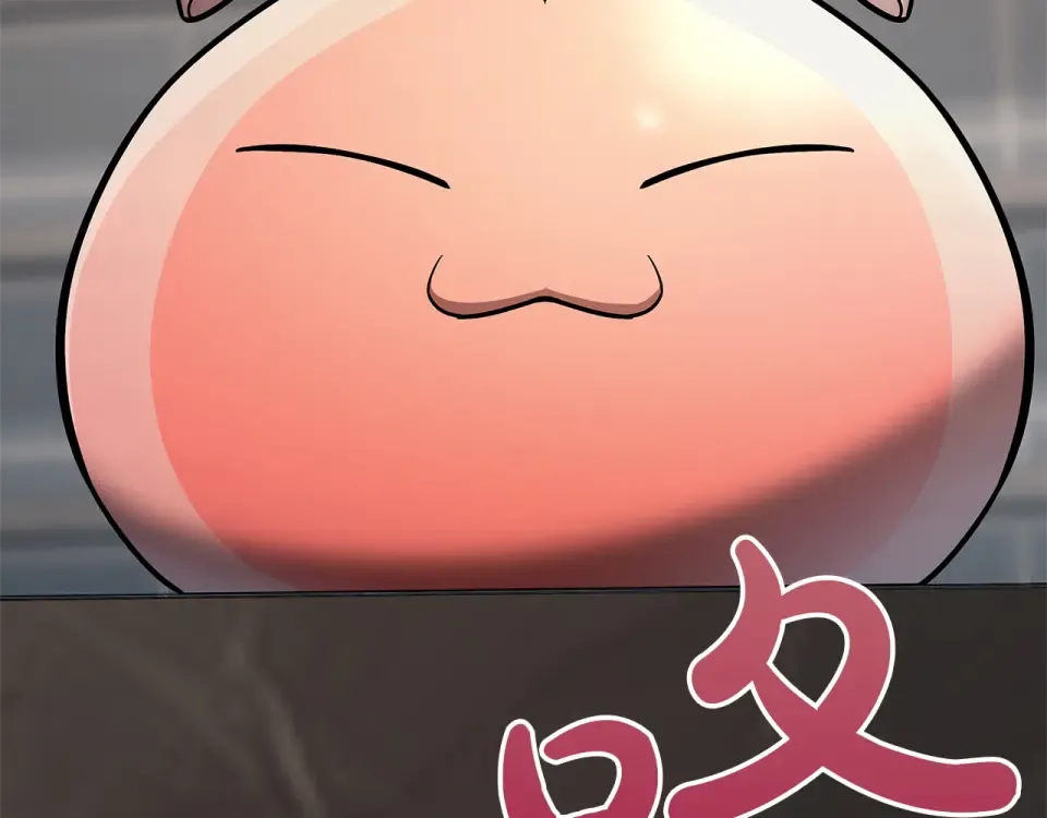 第153话 吃货 第3页