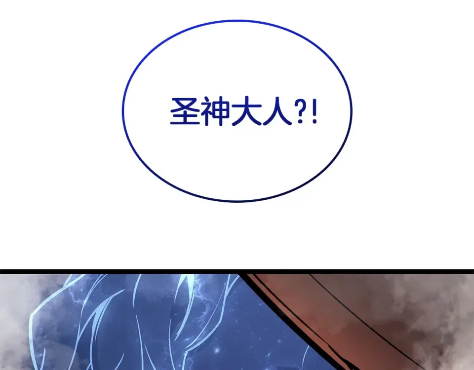 第153话 吃货 第20页