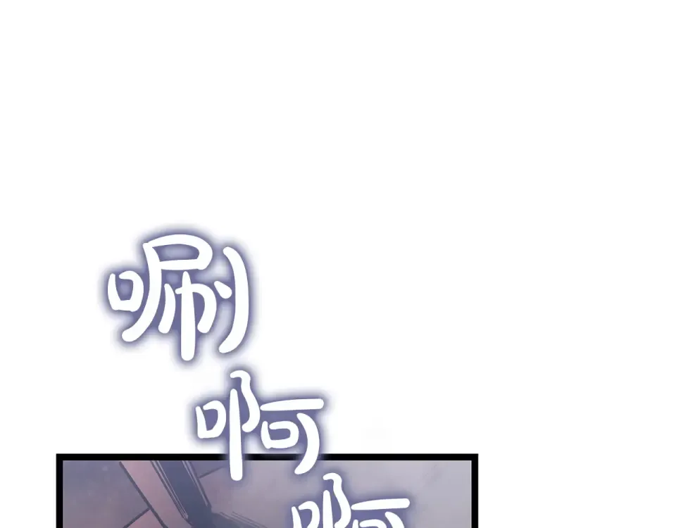 第153话 吃货 第23页